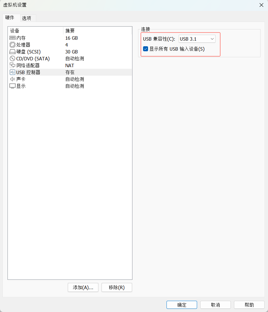 USB控制器设置